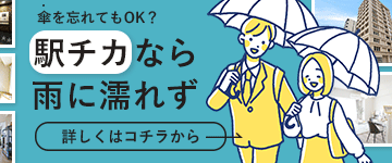 6月のセレクト物件
