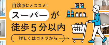 7月のセレクト物件